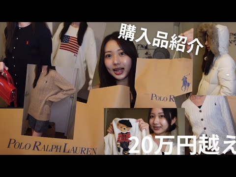 購入品紹介】RALPH LAUREN爆買い🛍️Look book 冬大活躍のニット