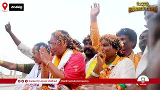 Lokam Madhavi Jana Vijaya Yathra | Chinthapalli #lokammadhavi #helloap_byebyeycp #janasena