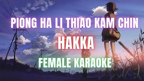 Piong Ha Li Thiao Kam Chin (Hakka) Female Karaoke