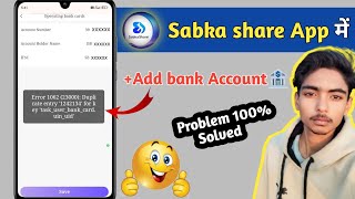 Sabka share app main Error Duplicate entry problem solved | @Waseemketech