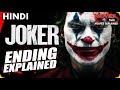 Top 13 best realistic Joker quotes in hindi ll Attitude ...