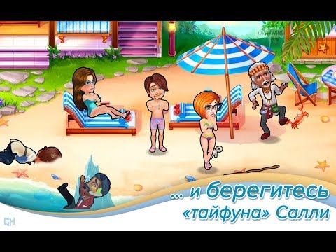 Лодка любви 2: Второй шанс / The Love Boat 2: Second Chances  - 35 u0022Бессонница!u0022