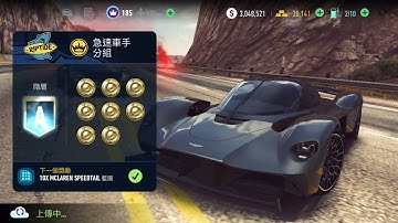 PR984 Aston martin valkyrie | UGR - Riptide | NFS: No Limits | Tier A to S