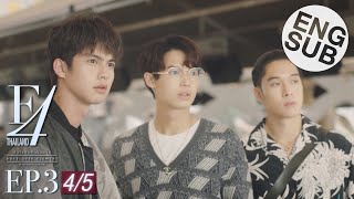 [Eng Sub] F4 Thailand : หัวใจรักสี่ดวงดาว BOYS OVER FLOWERS | EP.3 [4/5]