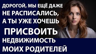 видео: Истории из жизни  Дорогой, мы еще даже  Аудио рассказ, жизненные истории картинка: Истории из жизни  Дорогой, мы еще даже  Аудио рассказ, жизненные истории