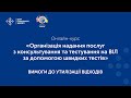 Вимоги до утилізації відходів