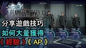 Final Fantasy Xv 筆直螺旋角入手方式 Youtube Final Fantasy Xv 筆直螺旋角入手方式 Youtube