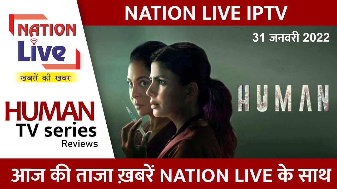 A Medical Thriller That Goes Dark | Human Web Series Honest Review || Nation Live