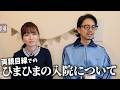 【両親目線】ひまひまの病気・入院の全貌を語ります。
