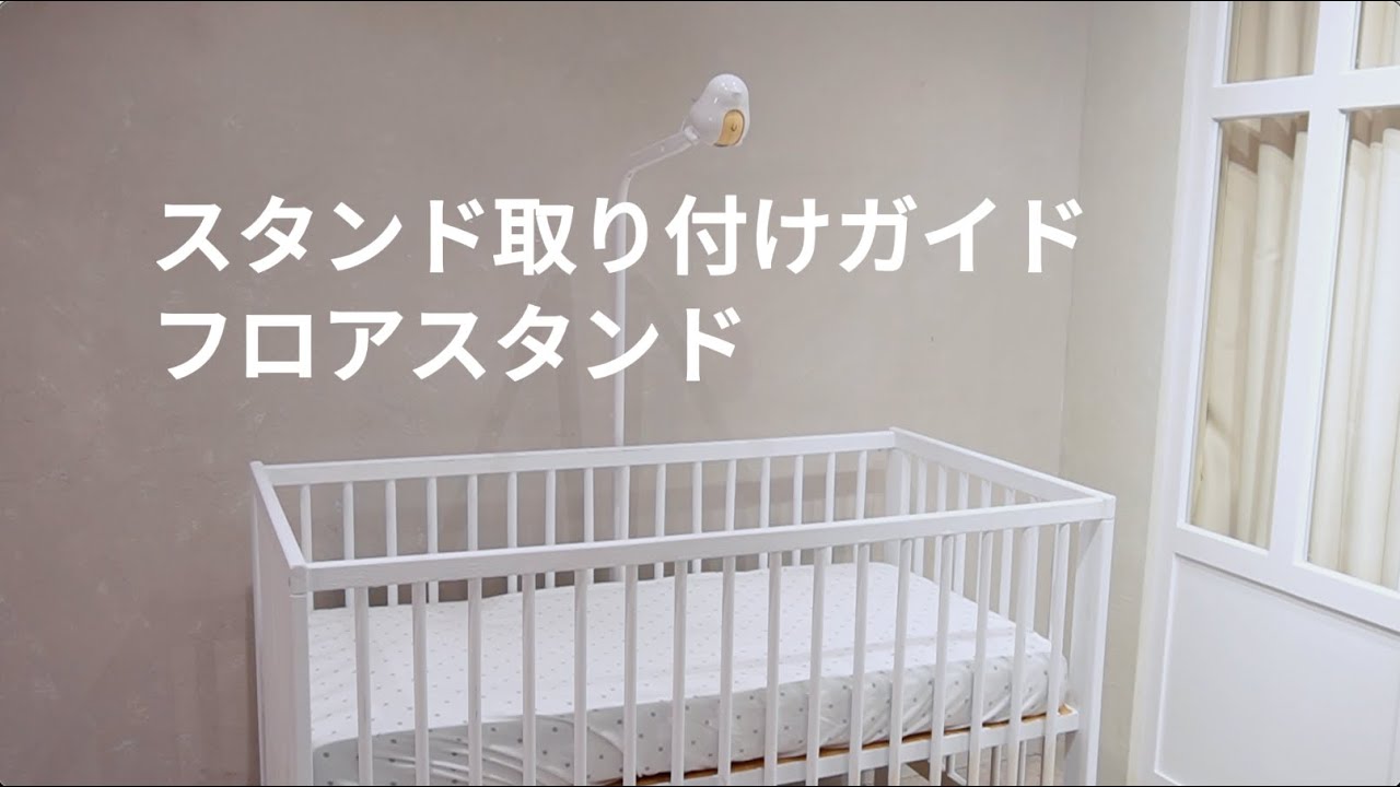 CuboAi ベビーベット取り付け用キット（第3世代） CuboAi スマートベビーモニター（第3世代）| ベビーベッド