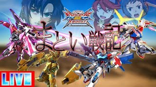【EXVS2XB】12ページ目まとい戦記 店外配信!相方は(ビルスト、スタビル使いのリベラさん)