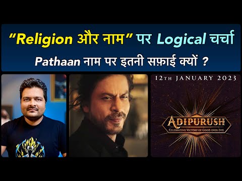 Adipurush vs Pathaan | Pathaan - Announcement Video Teaser Review | Shahrukh Khan | Prabhas