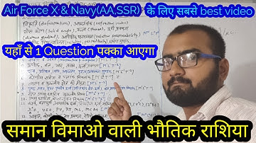 Physics Part - 2 Unit and Dimension | Free online classes for Navy AA SSR Airforce X and NDA