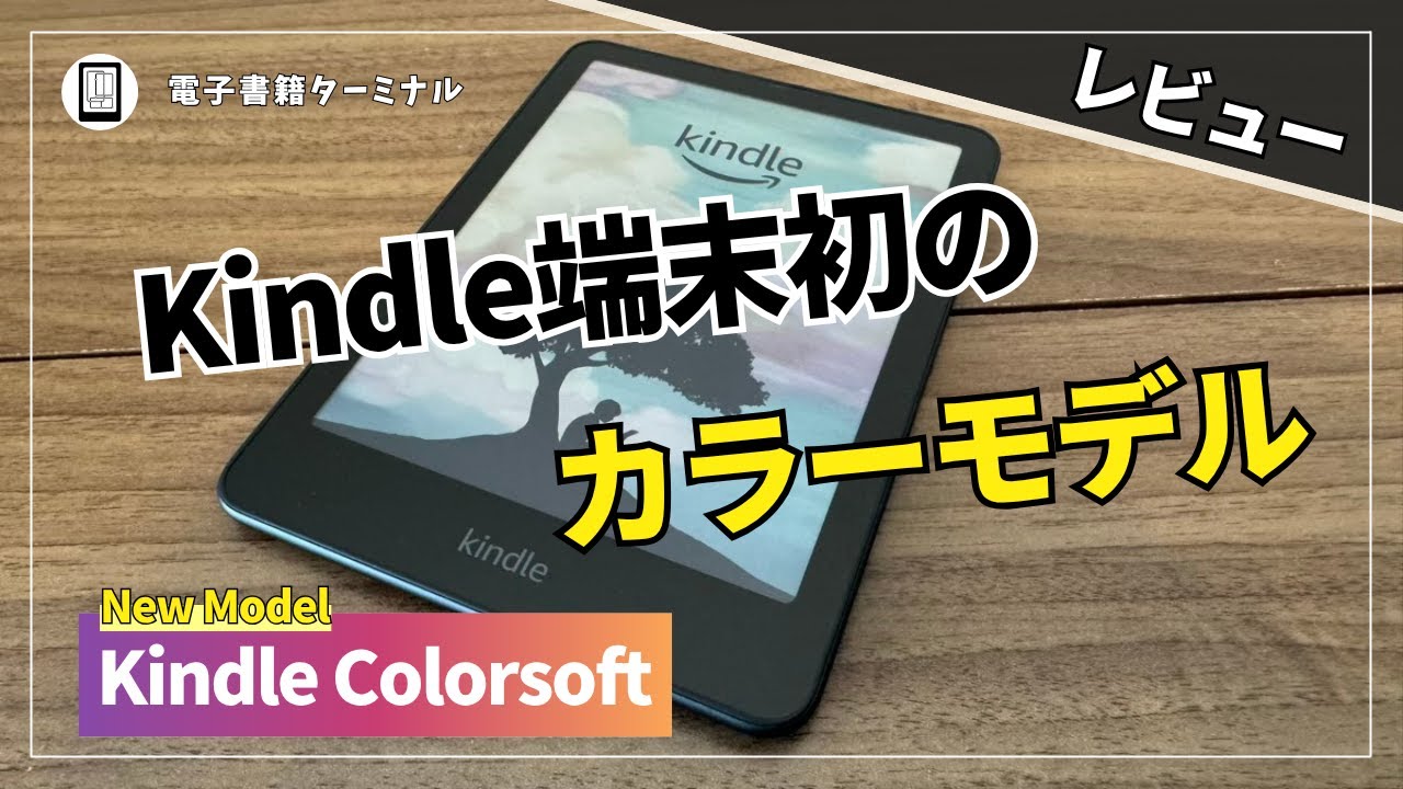 Kindle Colorsoft Review! The color reading experience is the best