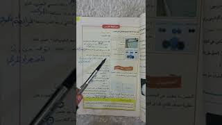 علوم للصف السادس الابتدائي حل مراجعة الدرس الثاني العناصر والمركبات (صفحة ١٠٧)