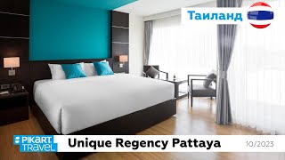 Unique Regency Pattaya  (Обзор отеля)