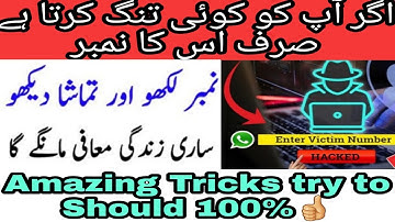 How to Automatic Redial calls in Urdu