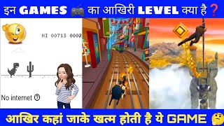 मशहूर GAMES 🎮 जिसका ENDING आपने अब तक नहीं देखा होगा 🔥🔥 #shorts #shortvideo #games #templerun #facts screenshot 4