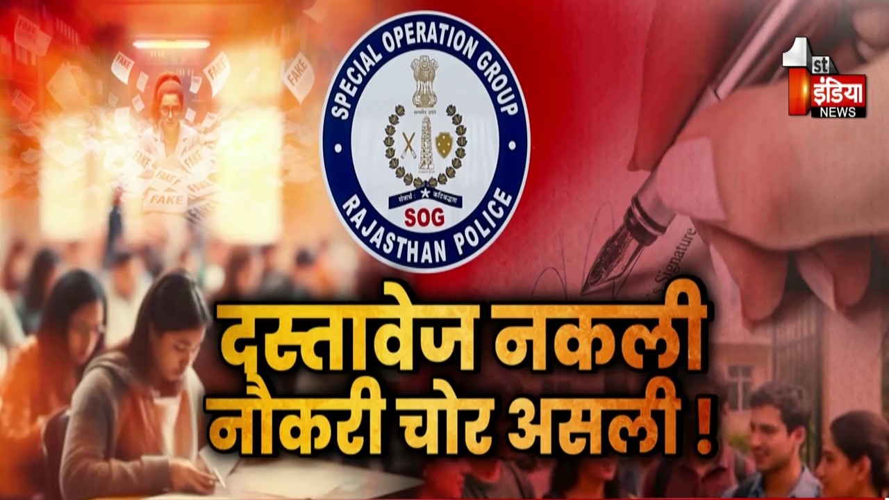 मेरिट पर नहीं, जालसाजी पर नौकरी, आरोपियों पर गिरी गाज |Jawab To Dena Padega |Clerk Bharti 2022 Fraud