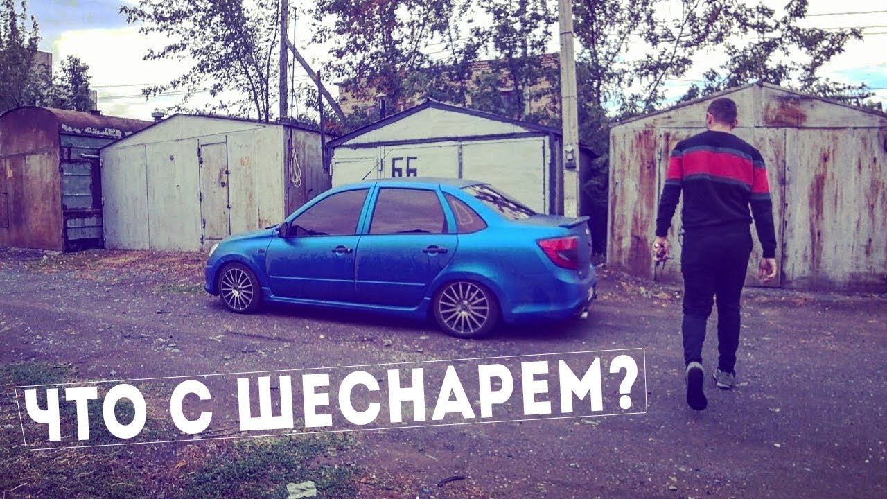 Ока с шеснарем