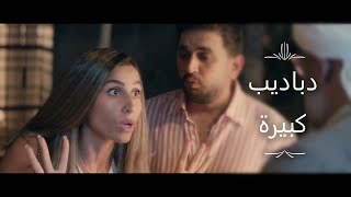 موقف كوميدي بين دينا الشربيني وبيومي فواد ومصطفي خاطر ضحك السنين🤣🤣🤣  |  فيلم ثانيه واحده