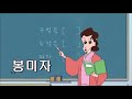 [짱구는 못말려] 봉씨 세자매 Mp3 Song