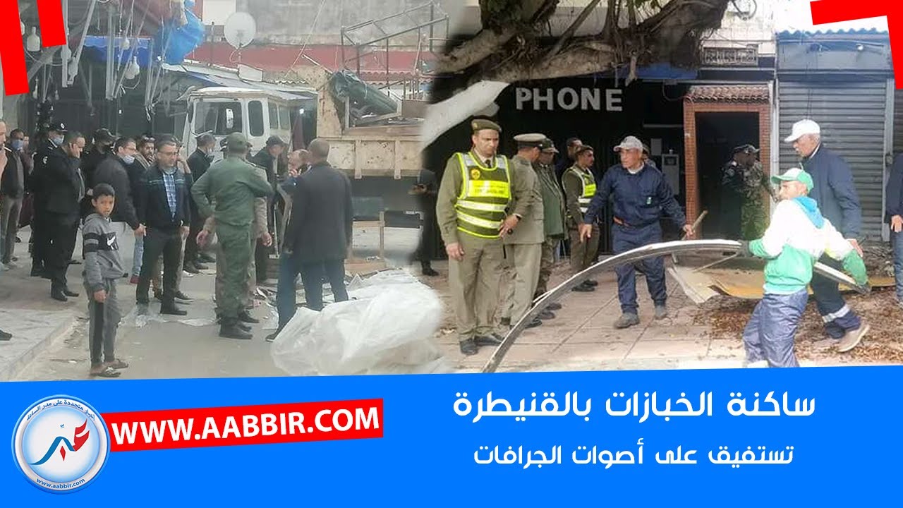 ساكنة الخبازات يستفيقون على صوت الجرافات.. مكاين غا ريب