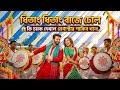 😱 কি চমক দেখাল শাকিবের বৈশাখী গান! ধিতাং ধিতাং বাজে ঢোল | Shakib Khan & Bobby | Boishakhi Song 2026