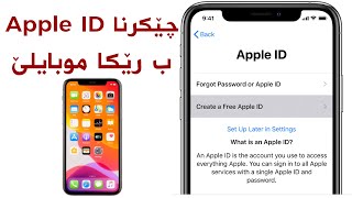 Create Apple ID by Mobile in Kurdish 2021-جيكرنا ئەپل آیدی ب ريكا موبايلي