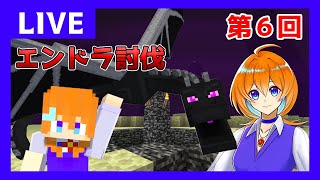 【マイクラ】第6回初心者主婦による毎日エンドラ討伐チャレンジ！Java版！マウス失くした！1.16！【Minecraft】　＃マイクラ　＃マインクラフト　＃Minecraft