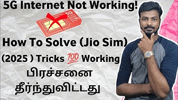 5G Internet Not Working Problem Solved! | Jio Sim | in Tamil | 2025