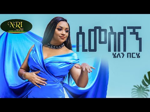 ቪዲዮ: እንደ አጃቢ ያለ ቃል አለ?