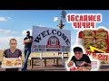 ¡LAS MEJORES HAMBURGUESAS DE LA RUTA 66! - Episodio 5 Emulando a Matt Stonie en Arizona