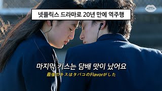 일본에서 가장 많이 팔린 앨범 1위 Hikaru Utada우타다 히카루 - First Love 가사해석번역Lyrics