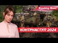 WELT: Україна планує новий контрнаступ наступного року | Незламна країна 16.12.2023