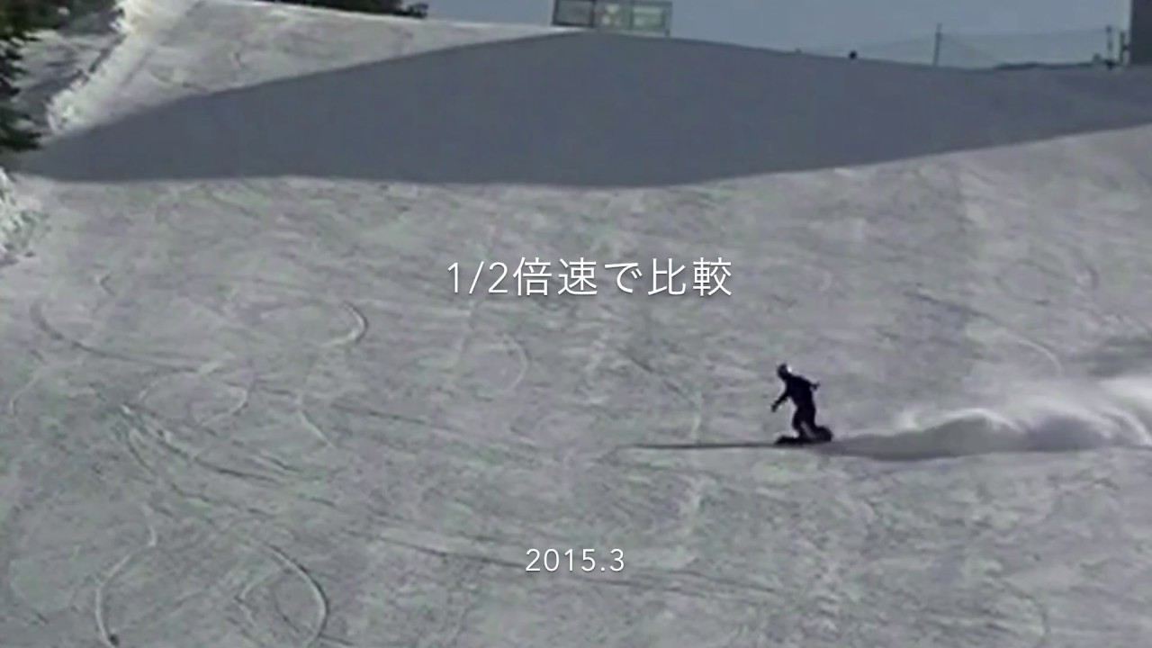 スノーボード マイカービング 比較（田代スキー場 2015 2018）
