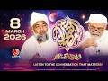 Ramadan With Younus AlGohar 8 March 2026
