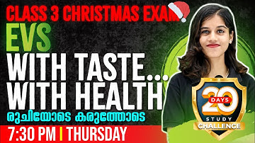 Class 3 EVS Christmas Exam | With Taste... With Health/രുചിയോടെ കരുത്തോടെ | Chapter 5 | Exam Winner