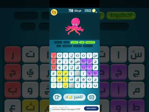 كلمات كراش حل المرحله 