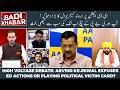 MUNSIF TV LIVE BADI KHABAR |16.06.26|