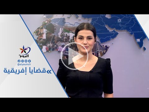 الأمم المتحدة تعين الدبلوماسي السنغالي عبد الله باثيلي مبعوثا لها إلى ليبيا