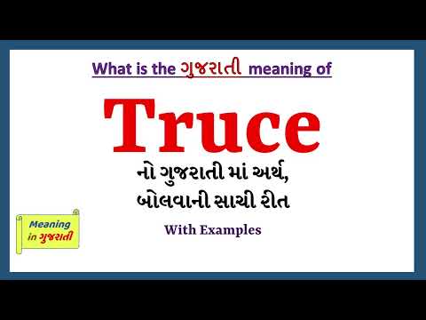 Truce Meaning in Gujarati | Truce નો અર્થ શું છે | Truce in Gujarati Dictionary |