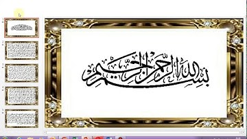 سورة السجدة برواية ورش عن نافع ابراهيم ادجرفور الجزائري
