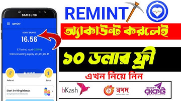Mining || Remint Network-Free Income Remint APP  Make Money Online & Earn || Instant Withdraw