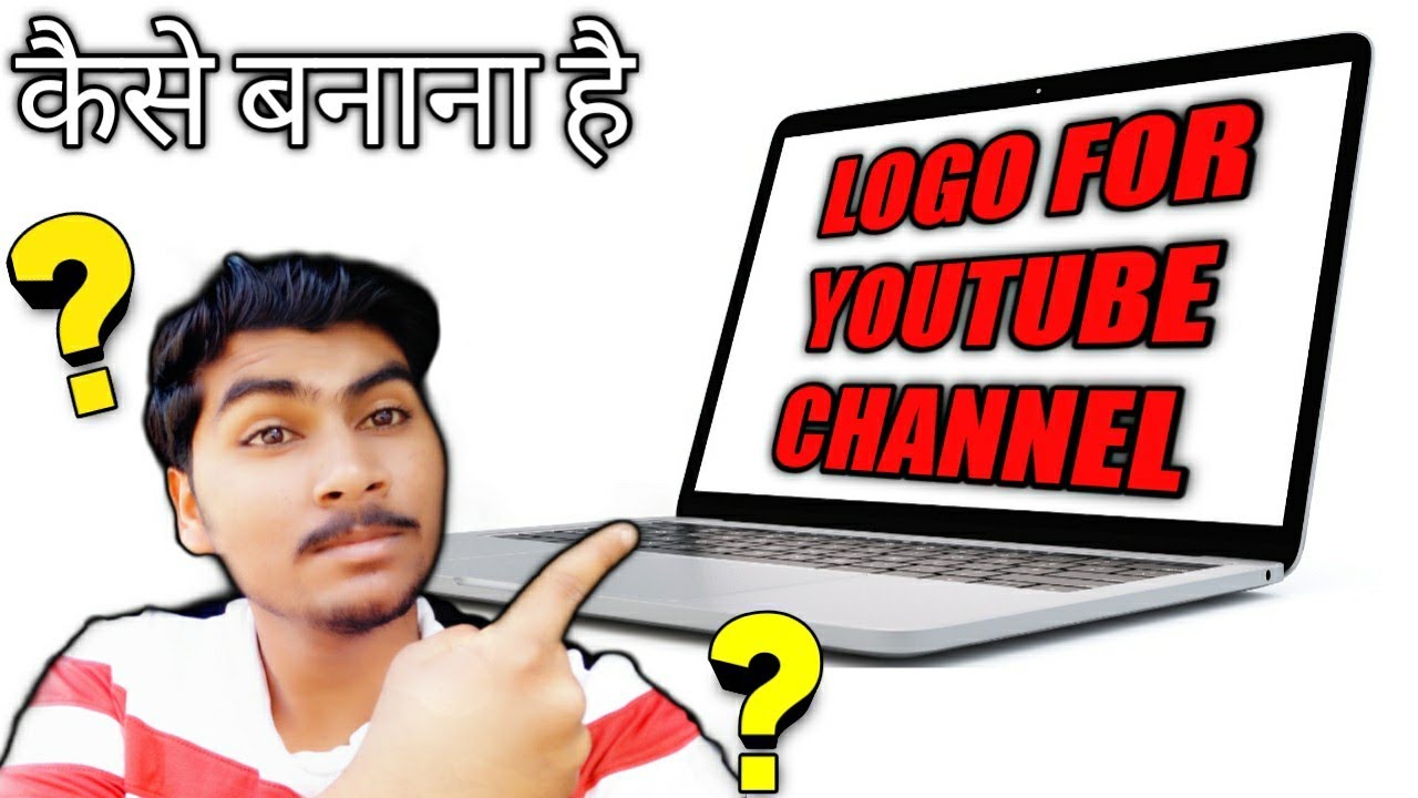 How To Get Logo For YouTube Channel On Mobile अब आपको बिना किसी पैसे