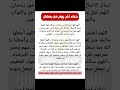 دعاء الصباح دعاء اخر يوم من رمضان العشر الأواخر دعاء