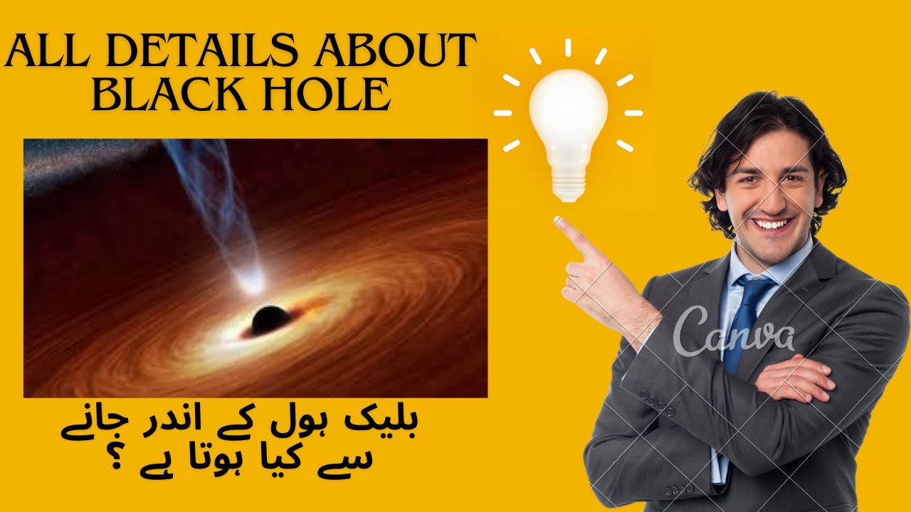 What happens when you go inside a black hole?#blackhole#facts بلیک ہول کے اندر جانے سے کیا ہوتا ہے ؟