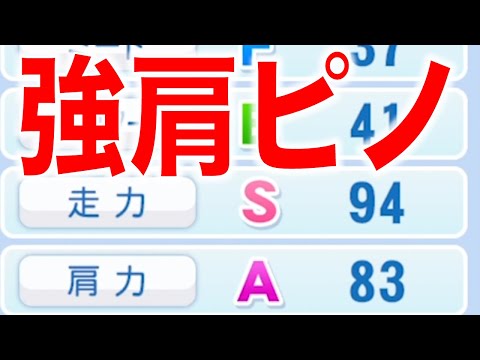 今年こそケガをしない世界線が見たい選手はコチラ [パワプロ2022]