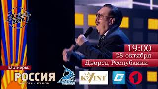 Вилли Токарев – анонс концерта в Тирасполе