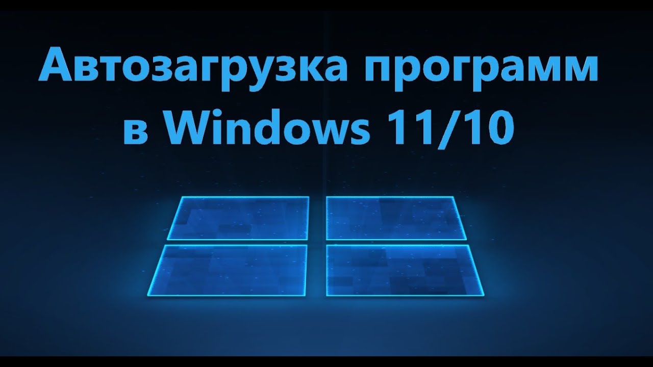 Изменение настроек в Менеджере задач